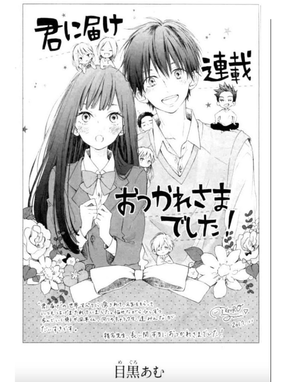 当年漫画家们纷纷为《好想告诉你》庆祝完结 5