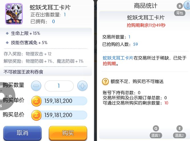 贞奴比亚卡片,蛇妖戈耳工卡片 2