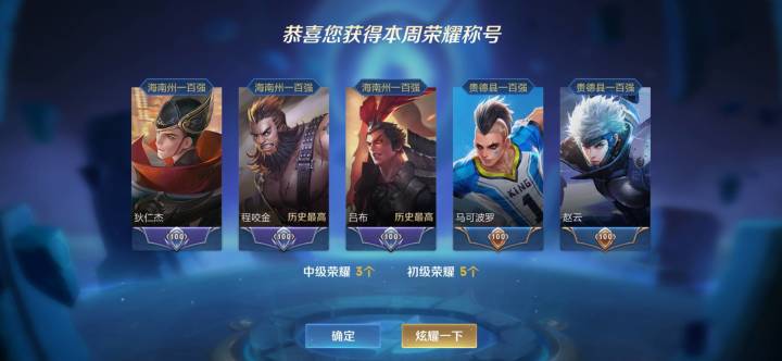 王者荣耀截图