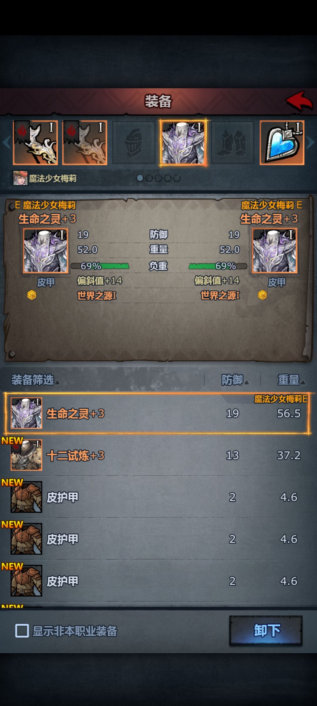 魔弓这个面板就可以屠噩梦了 4