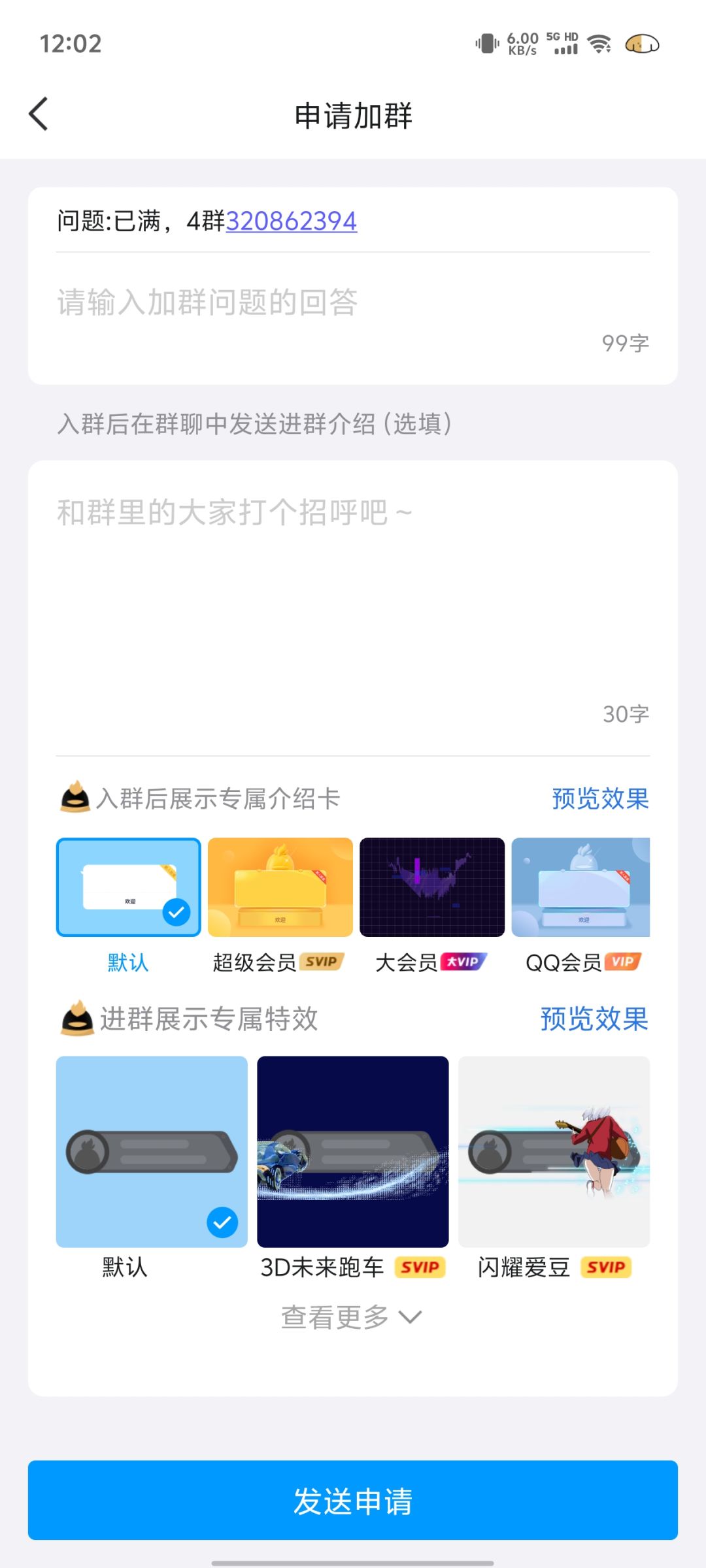 能不能再搞个群 2