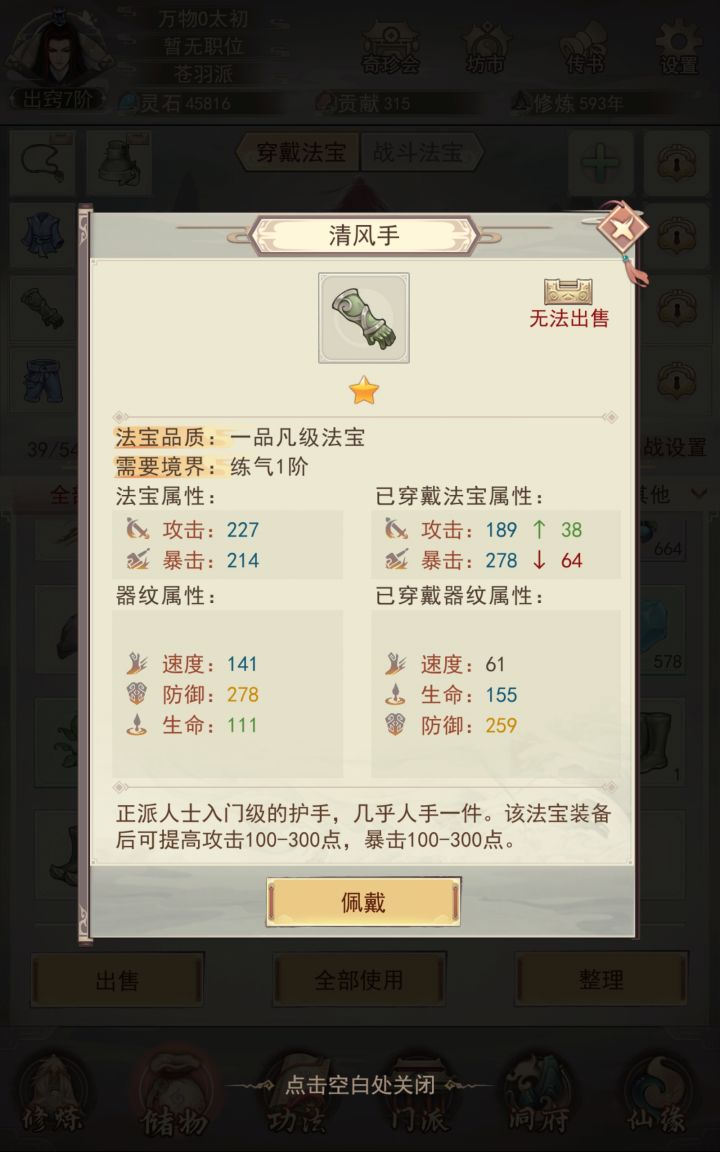 请问这两个哪个好一点啊？截图