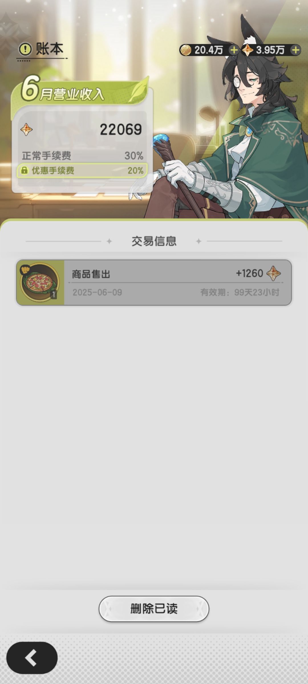 做料理赚钱 1