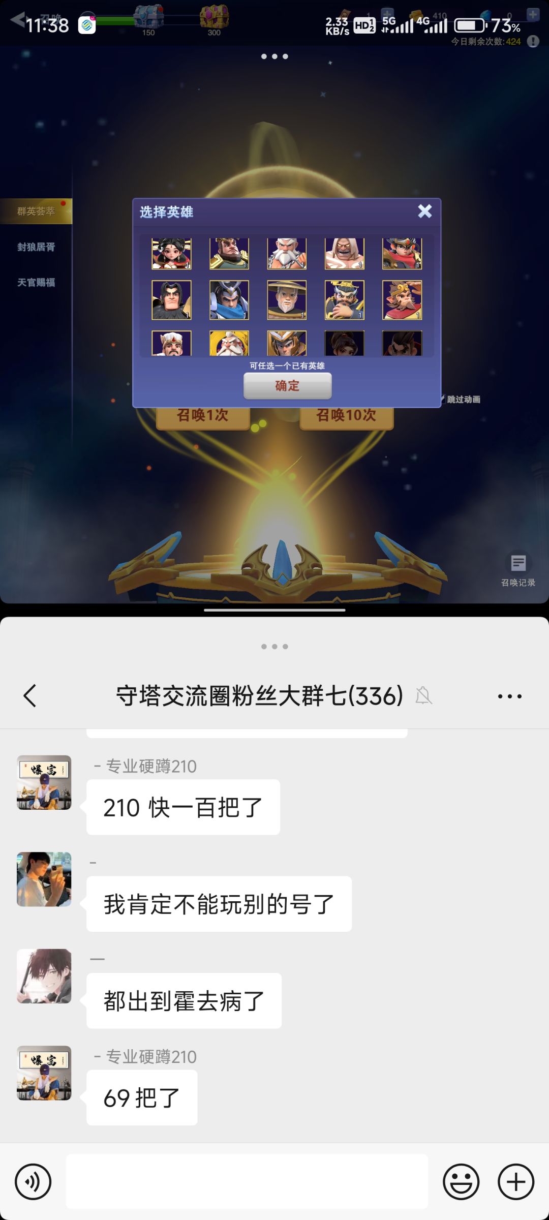免费白板号出到霍去病妲己的都有 3