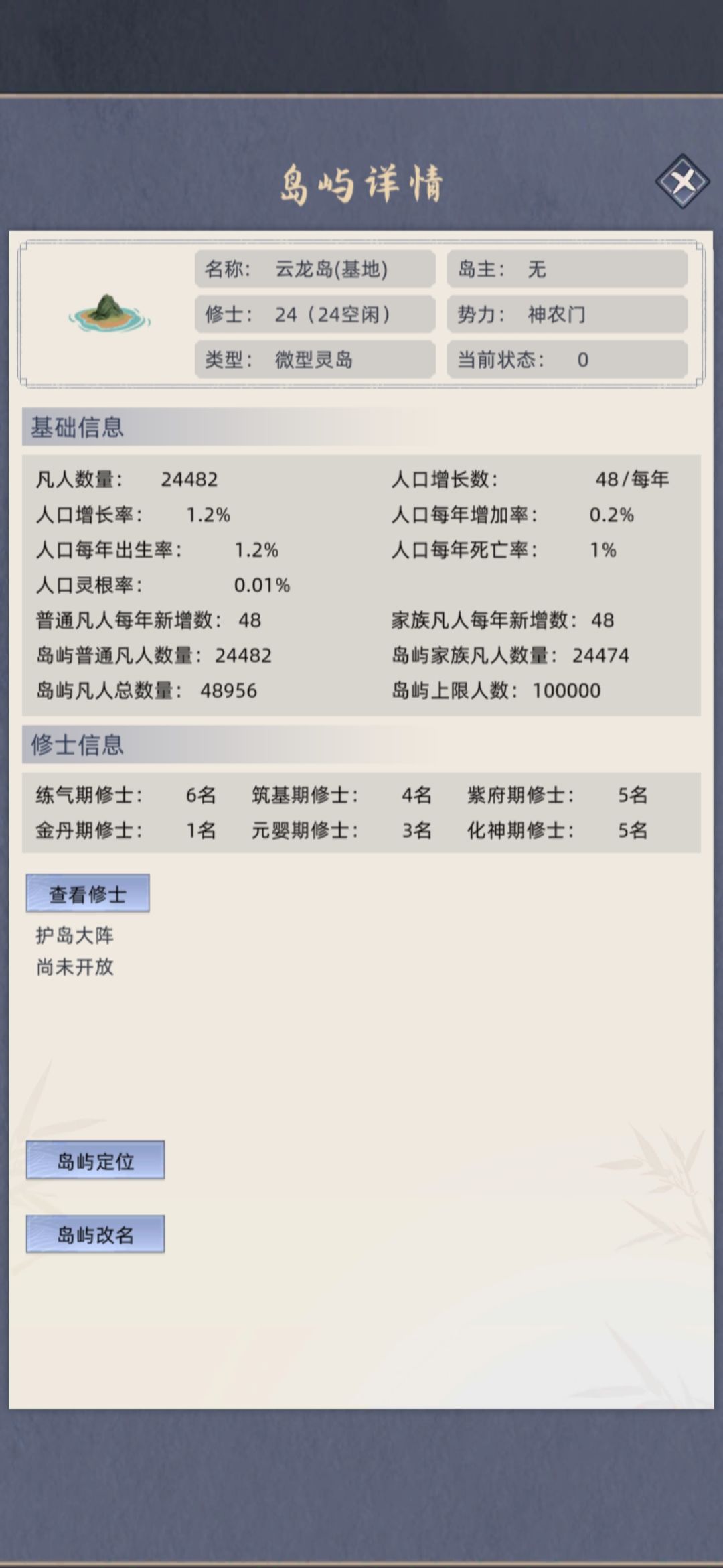 分享一波化神前期如何一打几截图