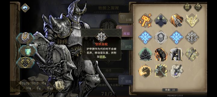 坚固护符：我在他面前像个新兵蛋子截图