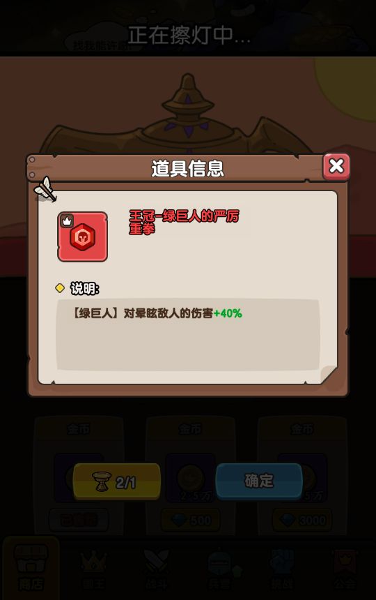 一发入魂截图