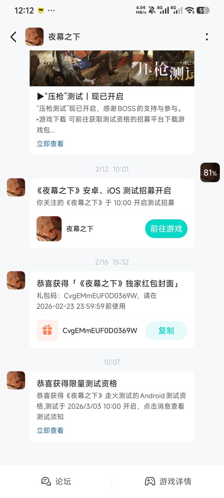 终于抽到我啦截图