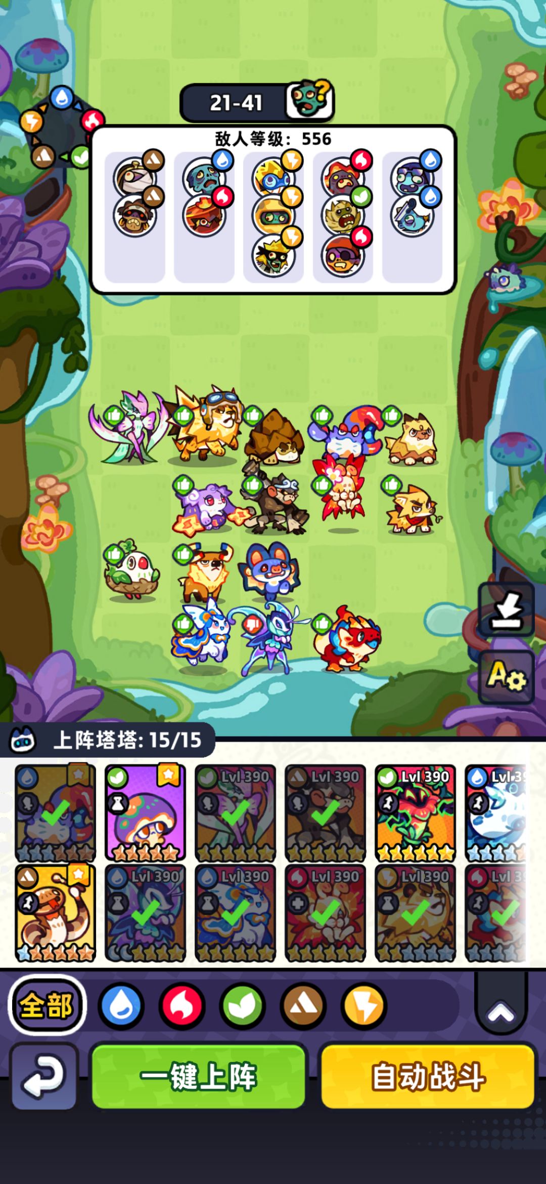 【第21章】低氪推图站位（已完结） 5