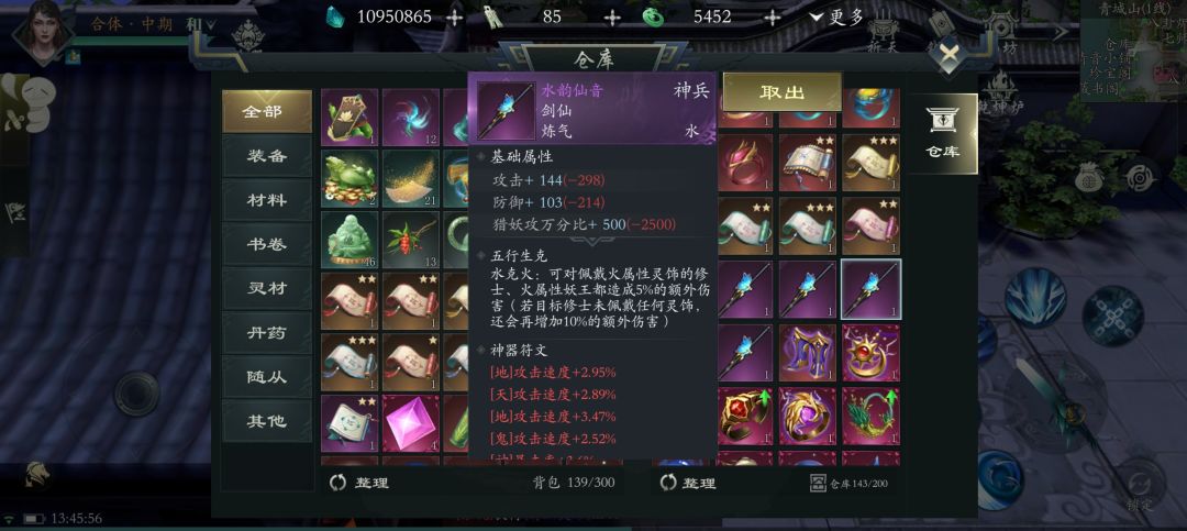如何获取神兵 2