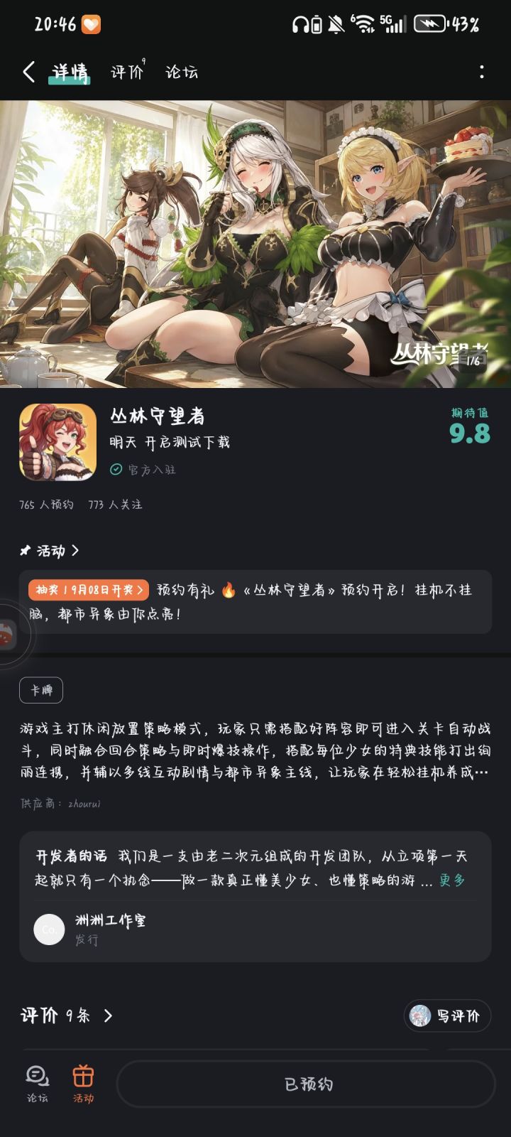 期待游戏能不断推出高质量的内容截图