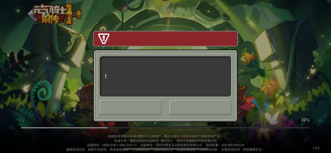 用流量就进不去,用wifi 就没事 1