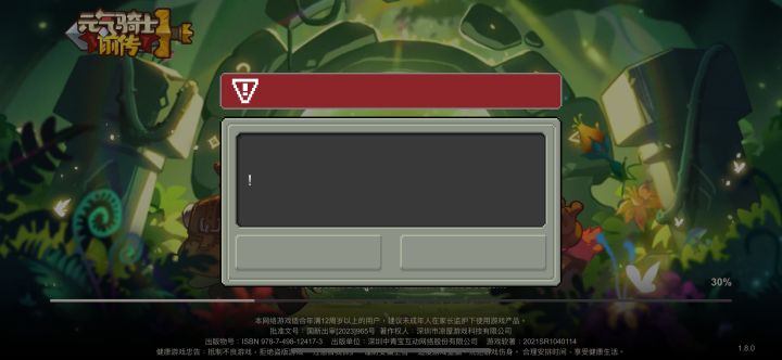 用流量就进不去,用wifi 就没事截图