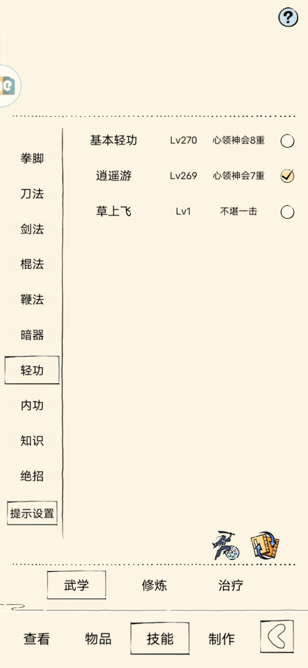 能过七十吗53是好多年前上去的了 2