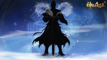 【神都夜行录】新妖灵悬念曝光