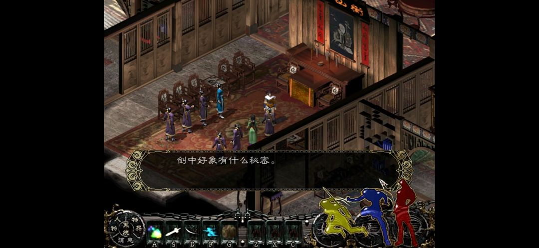 【新剑侠情缘】手机版 2