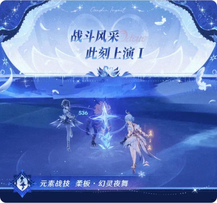 奥黛塔冰系技能演示曝光,8月12日上线抽~截图