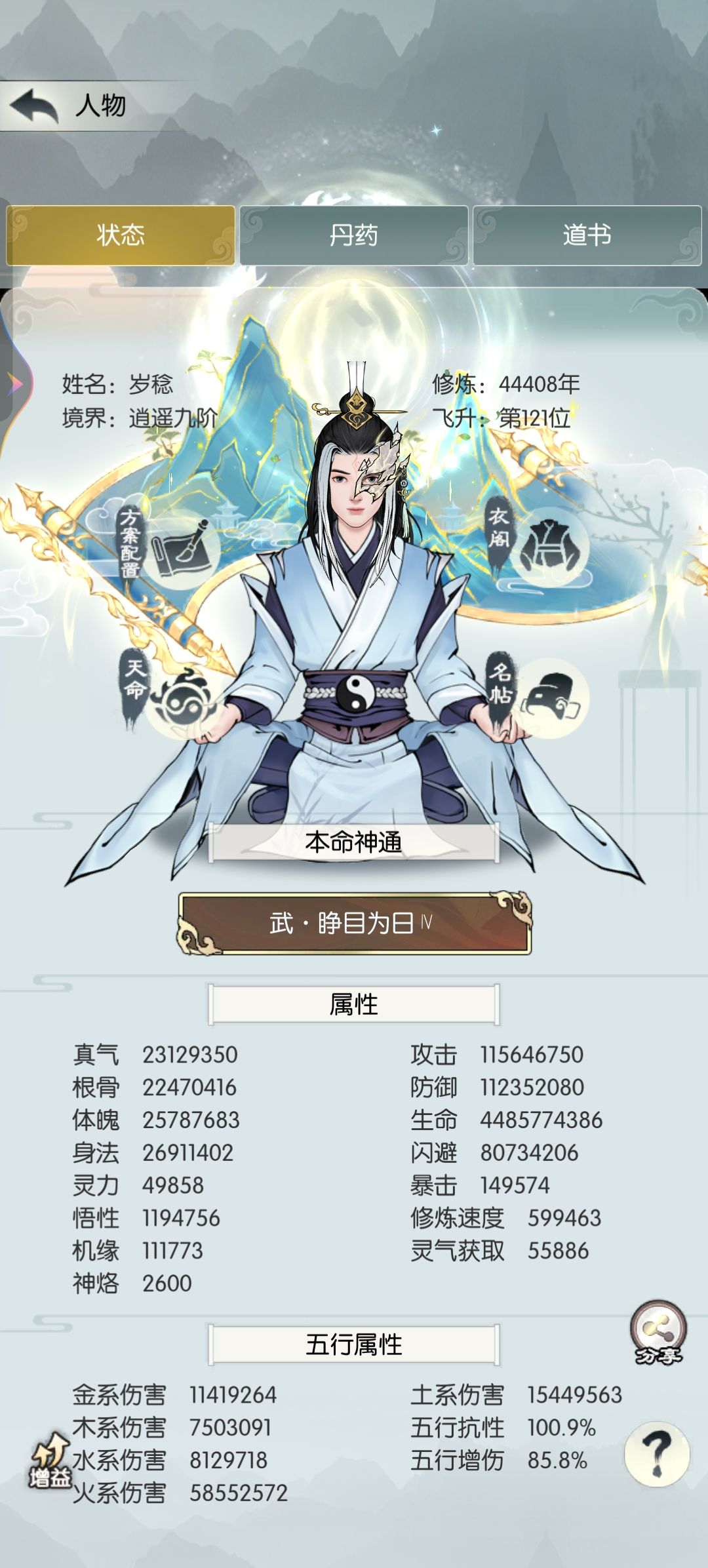 养老的萌新 10