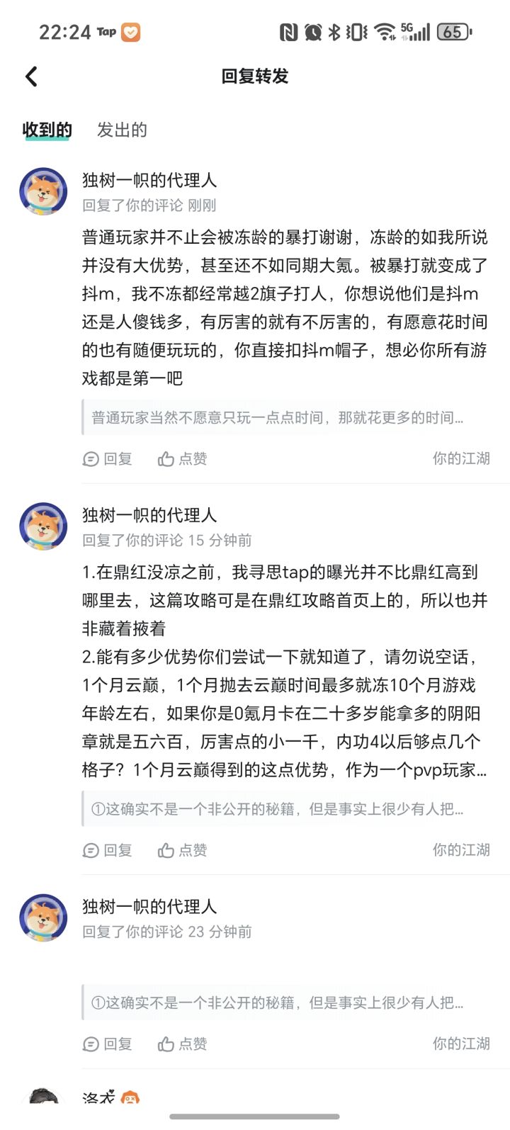 我回复不了,故新开一贴截图