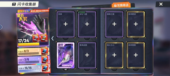 新图典藏去哪了？截图