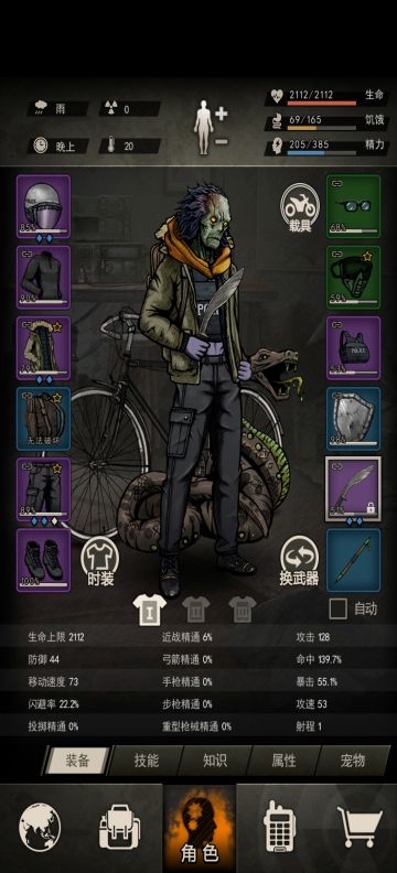 0氪-求发展建议