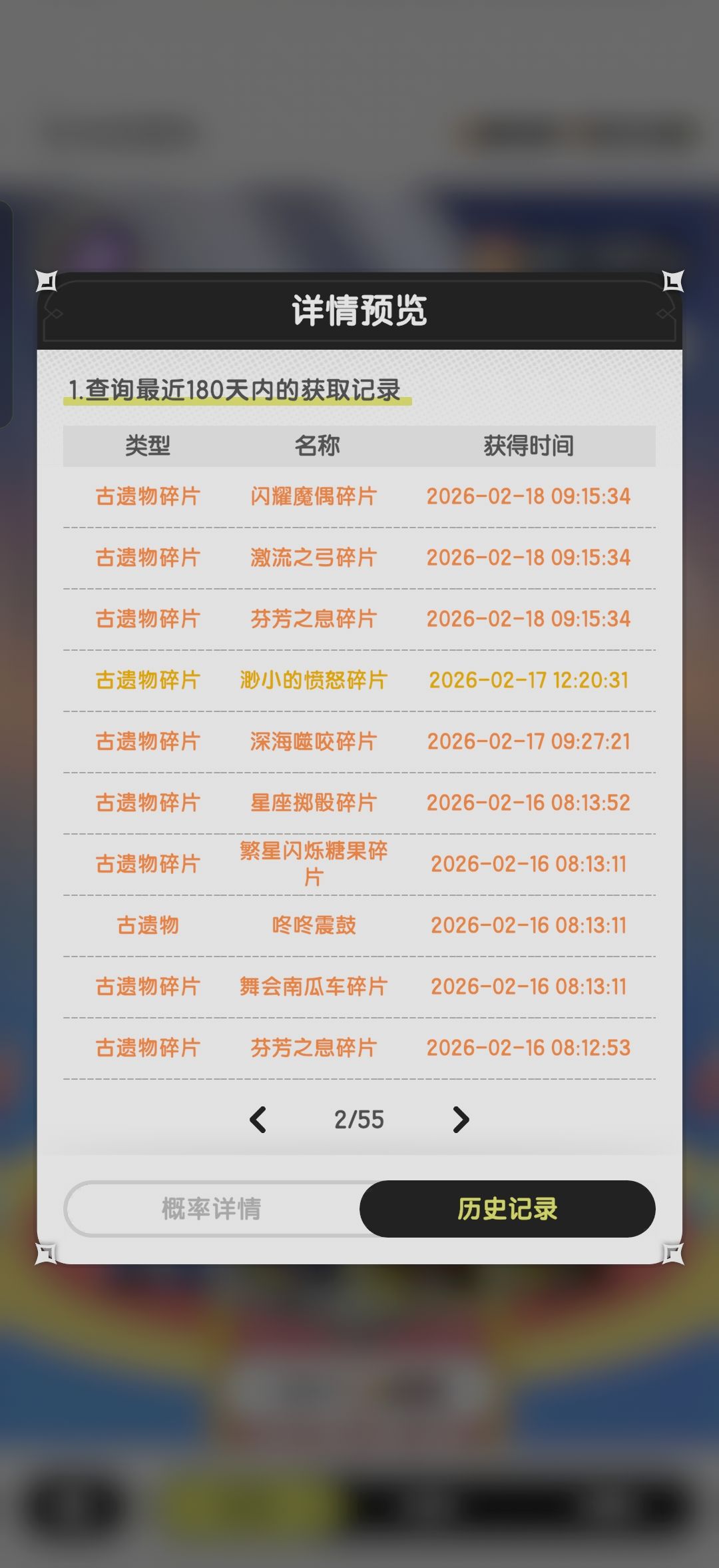 抽奖概率好低啊 2