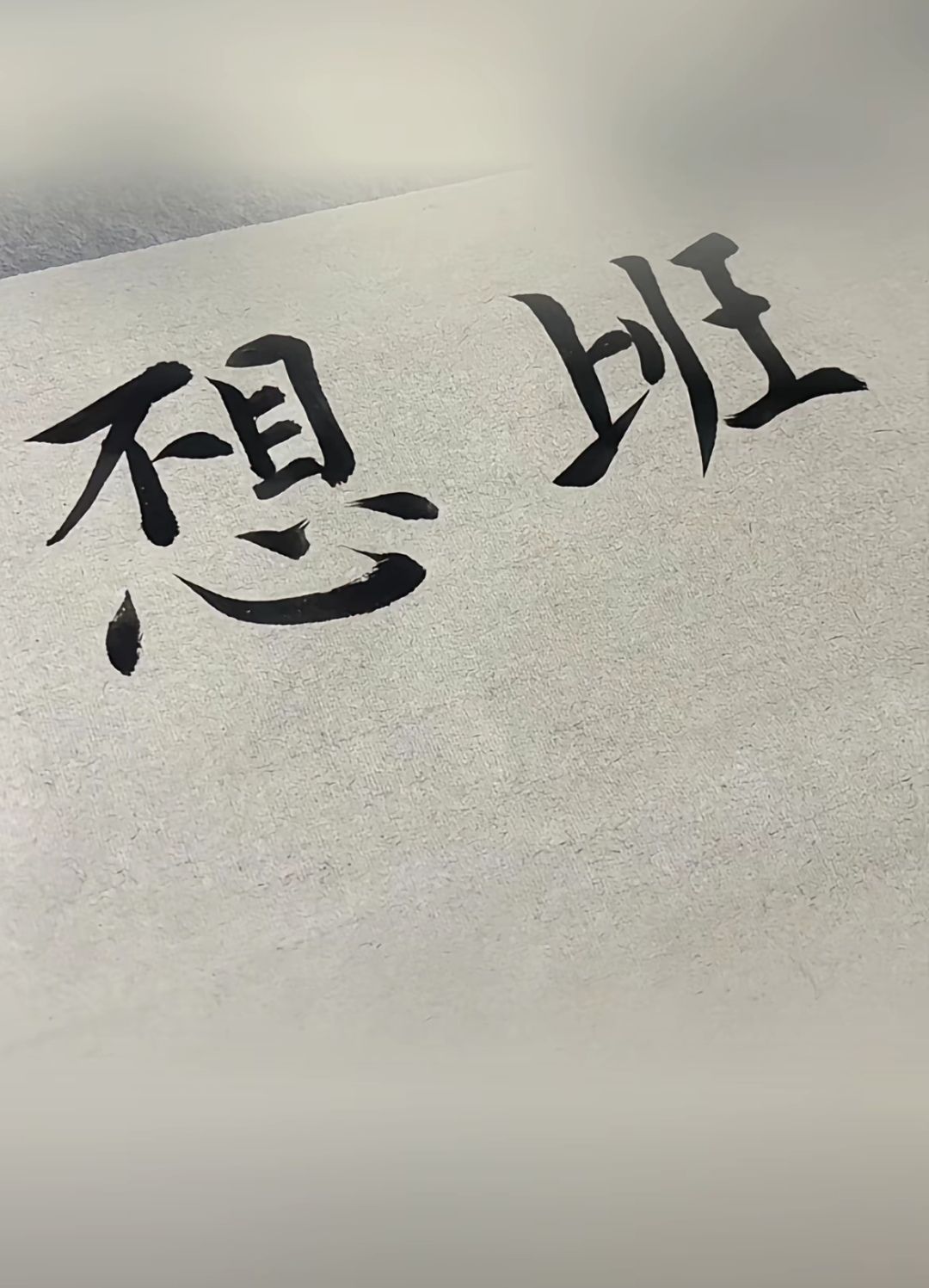 玩了一阵子了。感觉就那样了 1