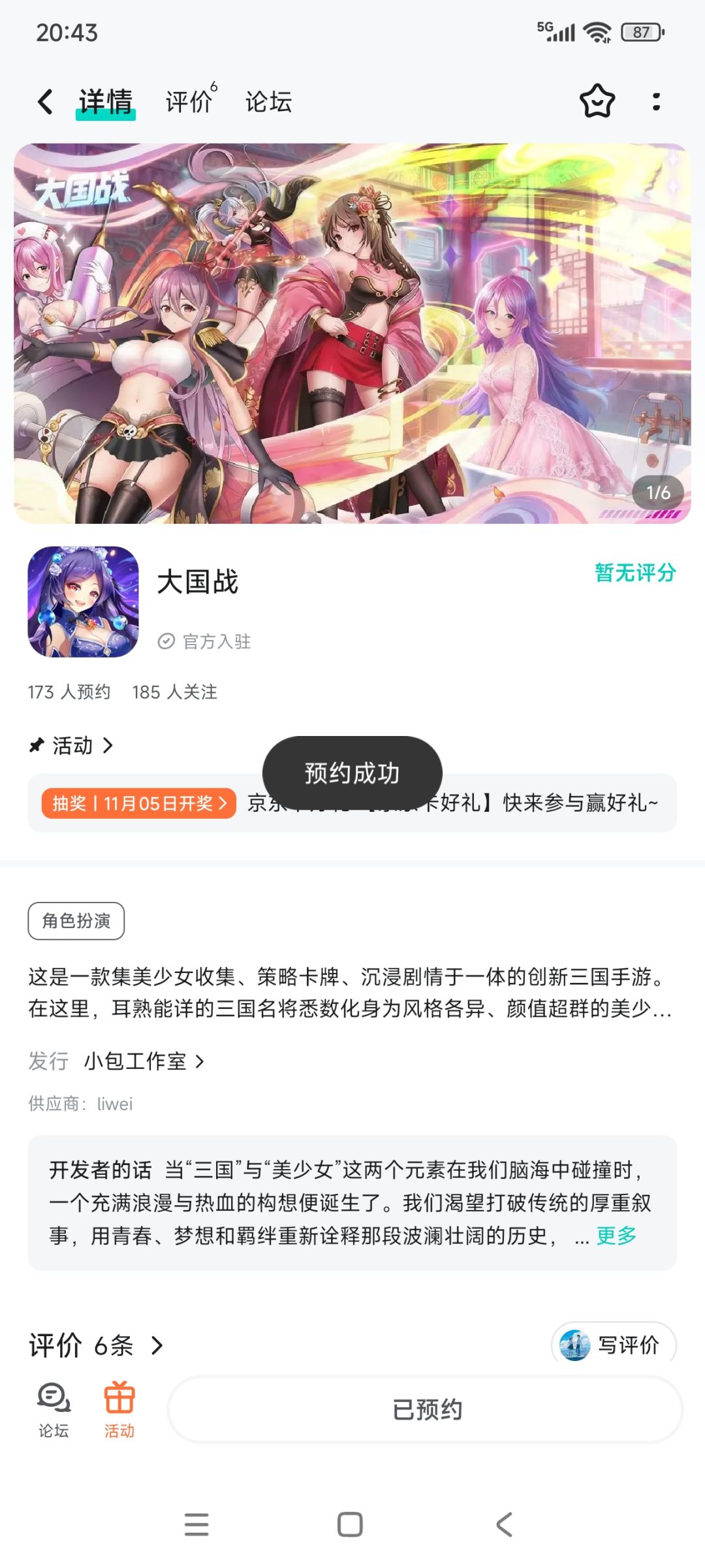 动态图片 2