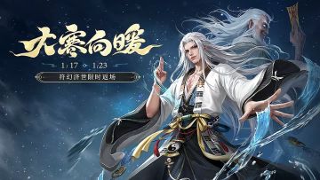 【官方活动】大寒向暖