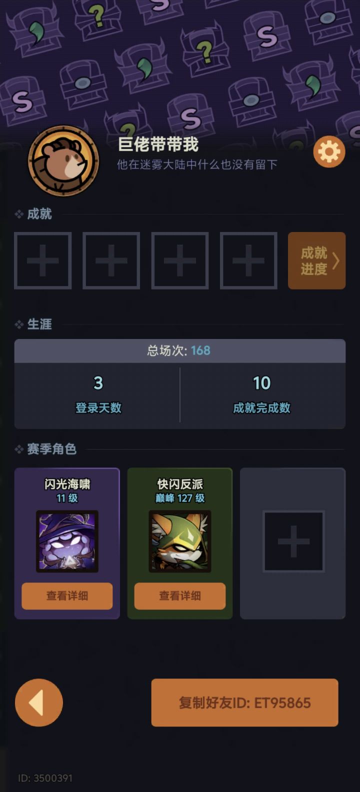 有大佬带带吗?还没体验过组队是啥样的截图