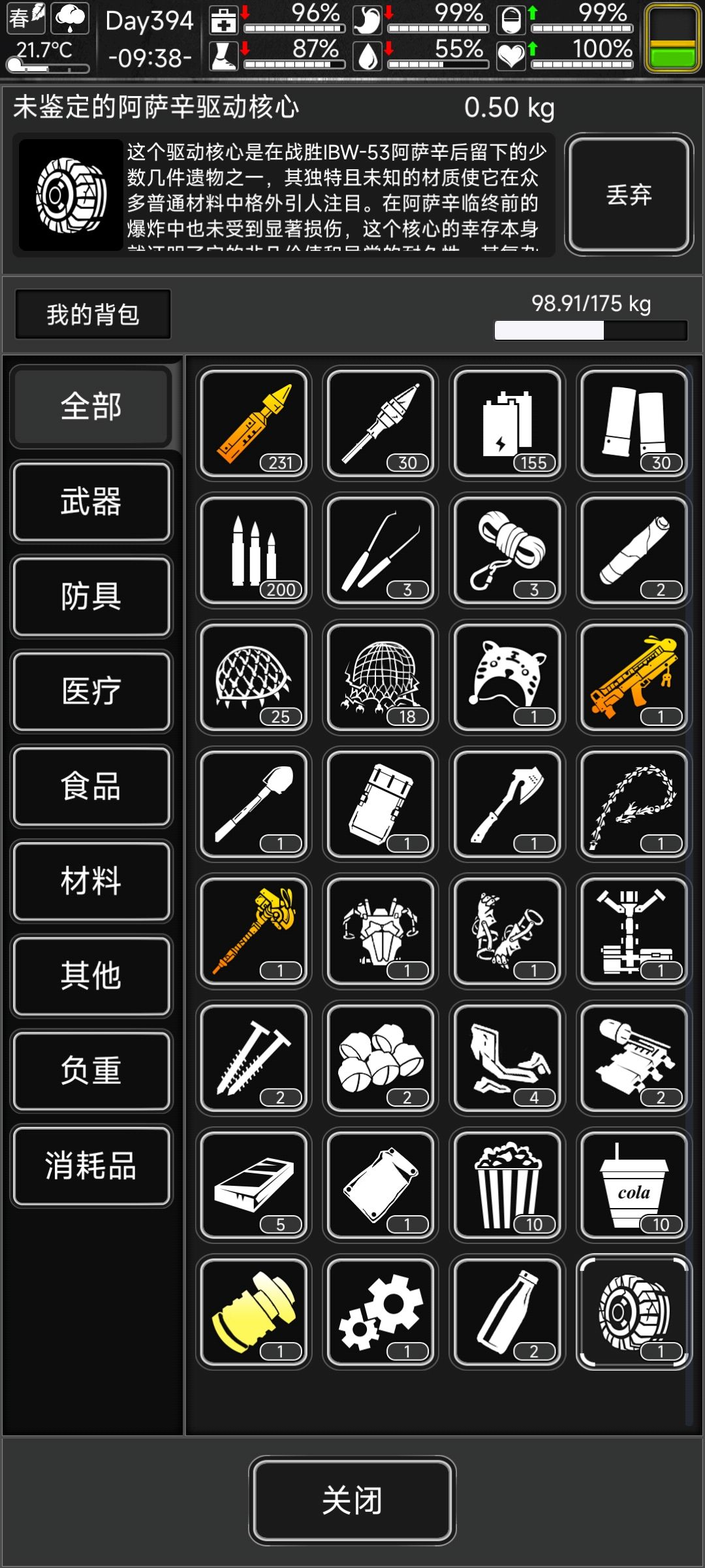 这个新的未鉴定的东西是什么呀 1
