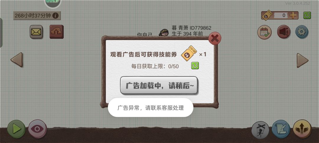 为啥看不了广告了 1