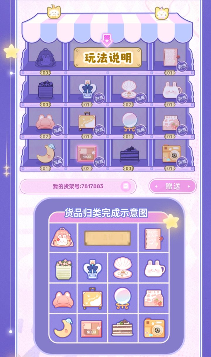 互换截图