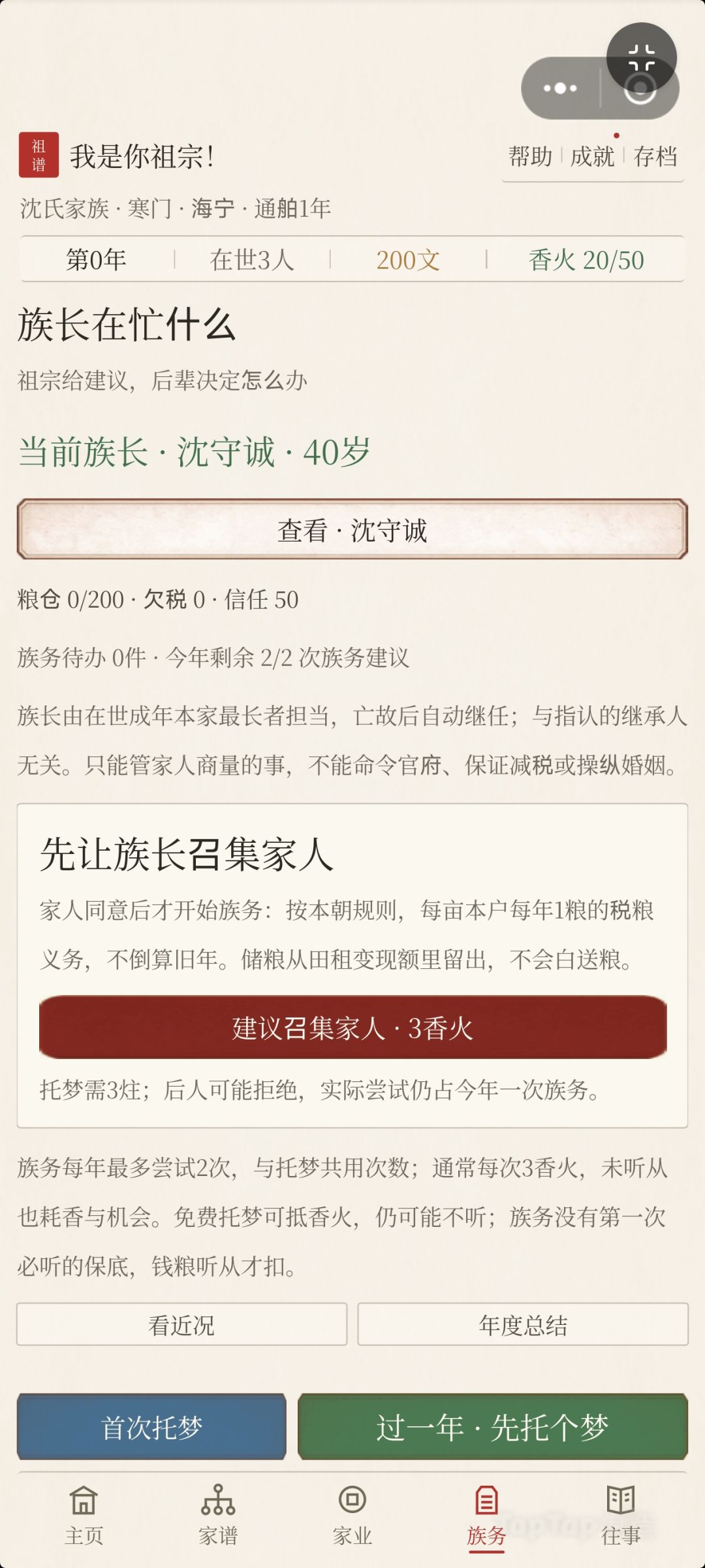 《我是你祖宗!》开发日记第五天 2