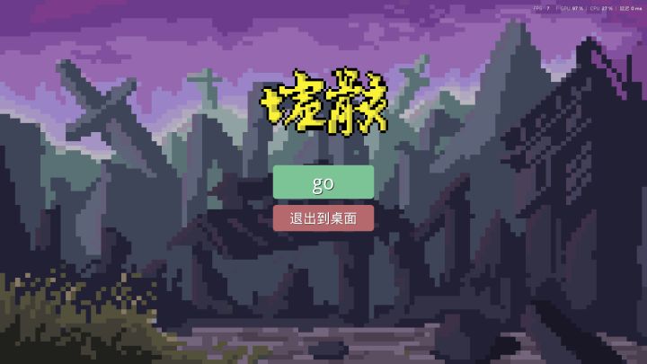 《墟骸新生》上线在即 开发者日志5截图