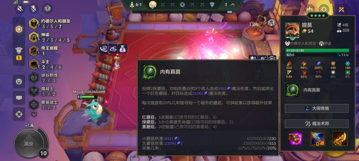 提莫这张卡真不加强一下吗?截图