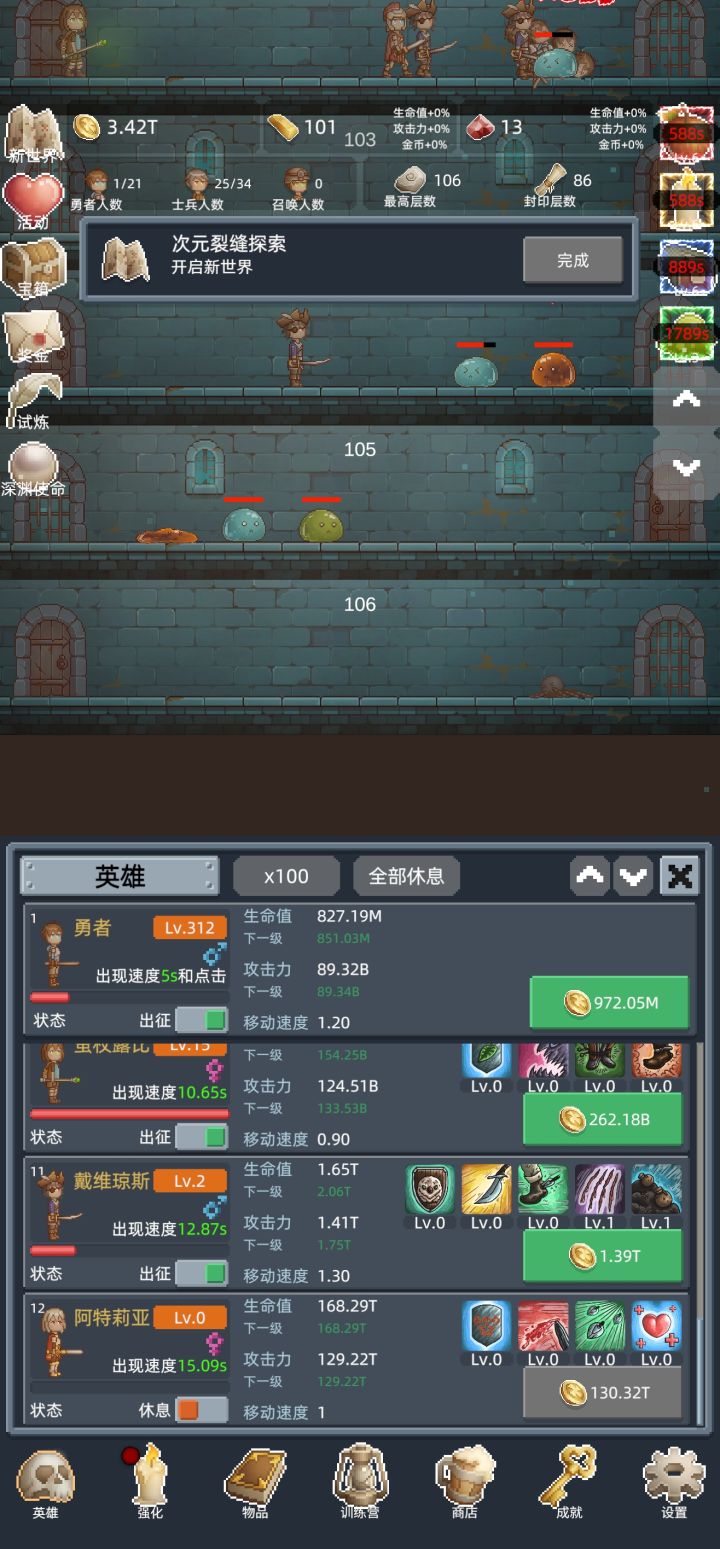 萌新加入截图