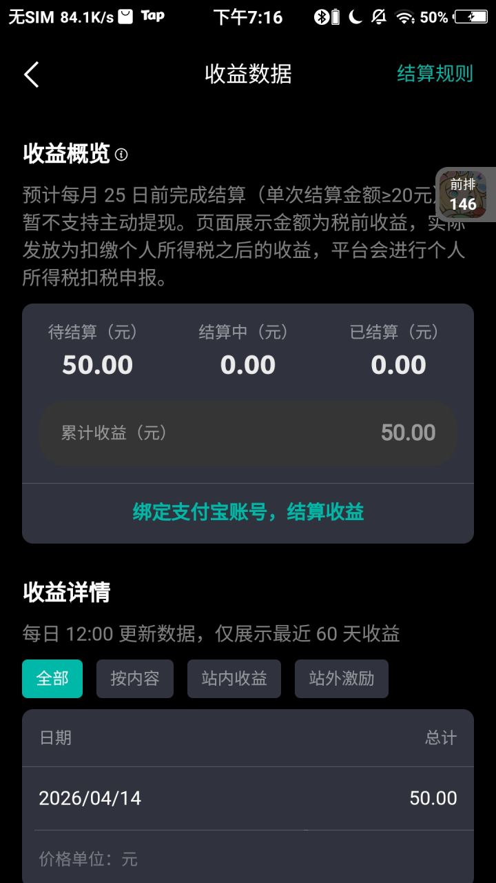 不是官方,你真给呀截图