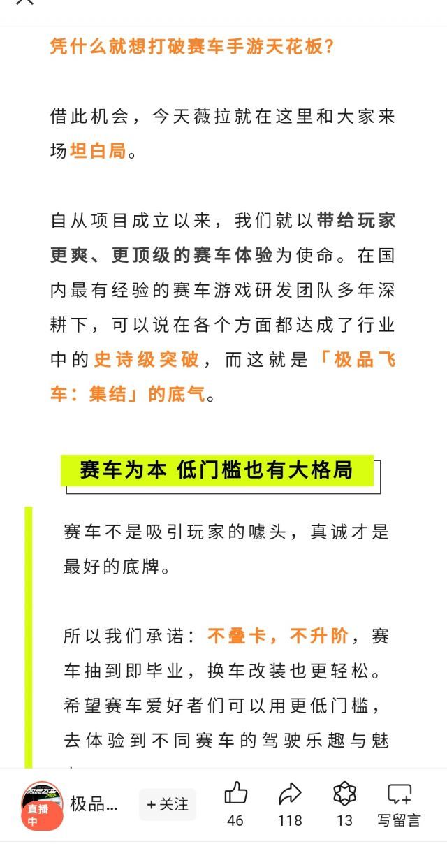 来看猪场与鹅厂大型商战 3