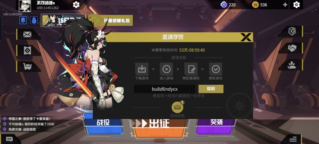 萌新玩家的心得截图