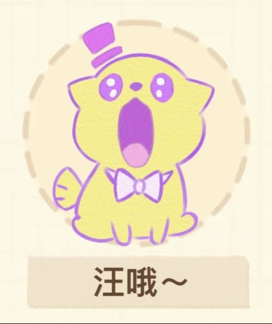 修狗修狗~ 9