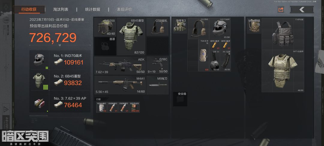 头一次拿这s12k干翻六套枪 2