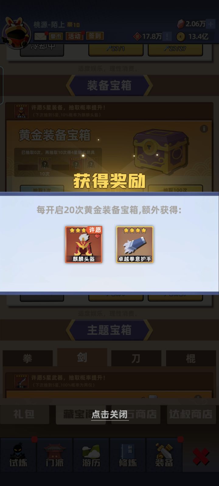 【打卡】比武碎事录32截图