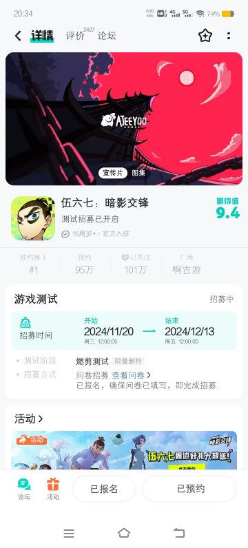 伍六七 暗影交锋