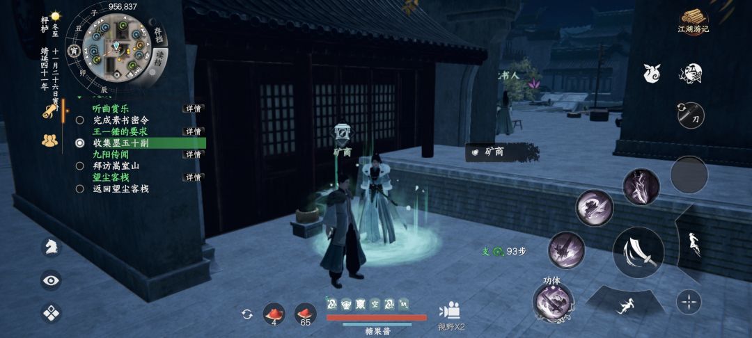 墨玉在哪? 1