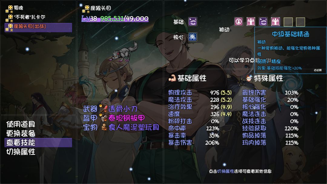 大佬帮忙看看这个宠物可以吗? 5