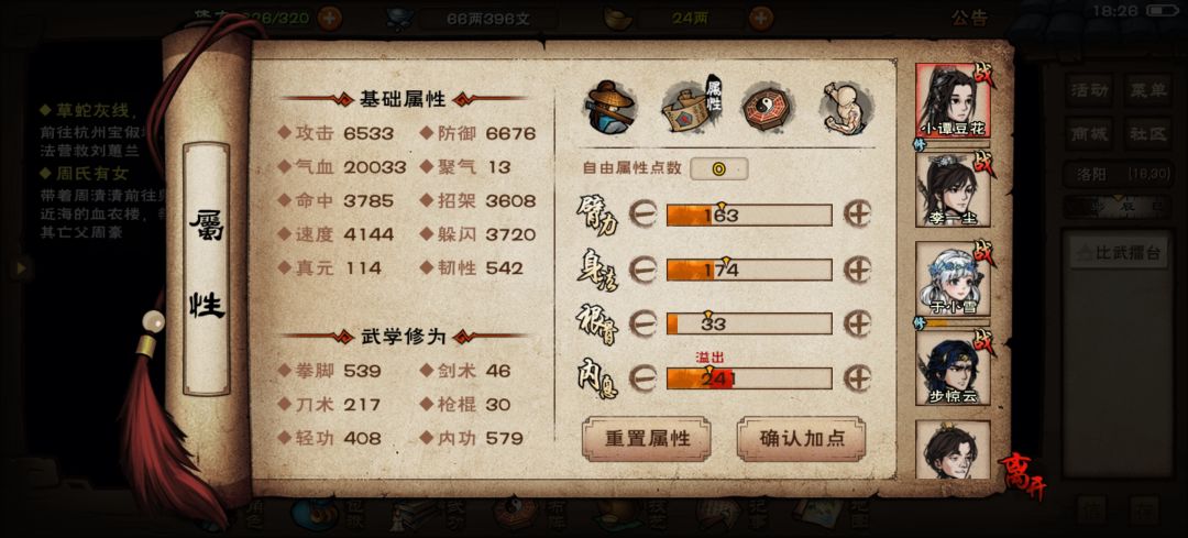 求助现在还能怎么提升,打不过厂狱 2