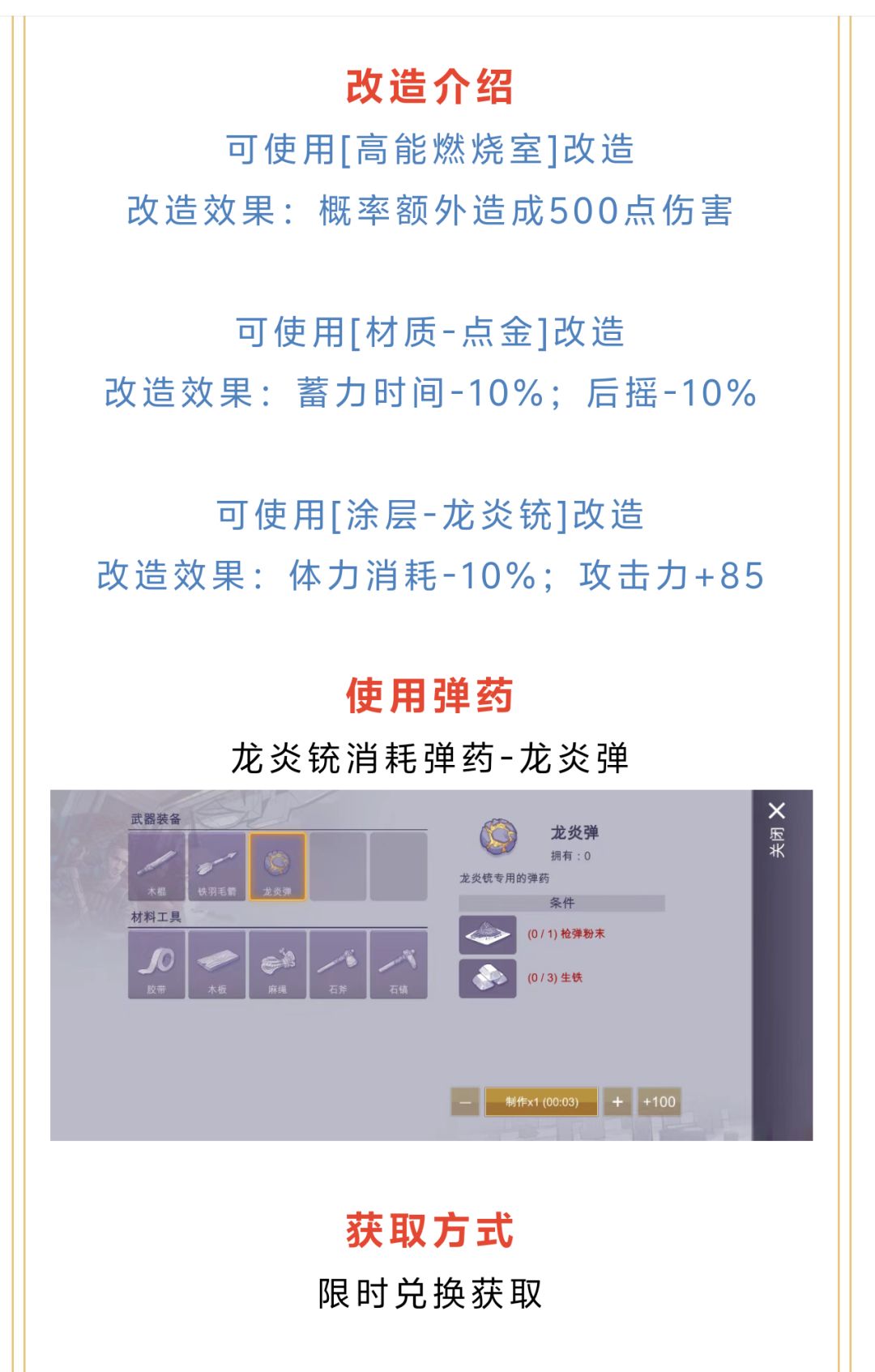 元旦限时武器装备 2