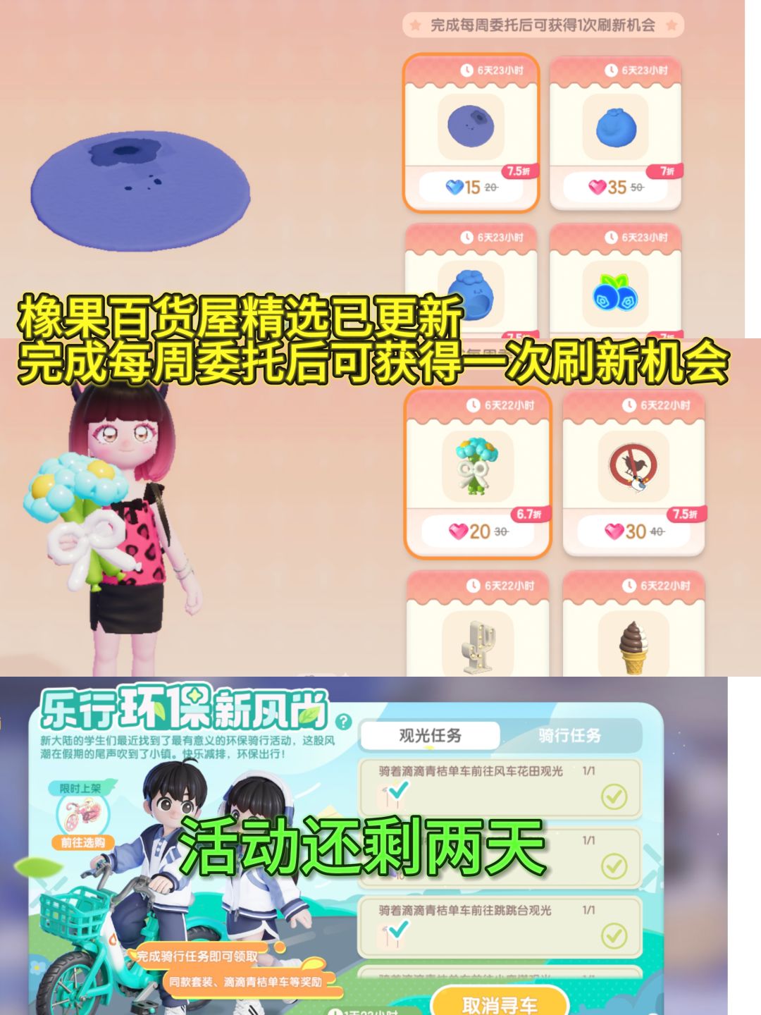 心动小镇溜溜橡木无瑕莹石天气任务活动攻略 3