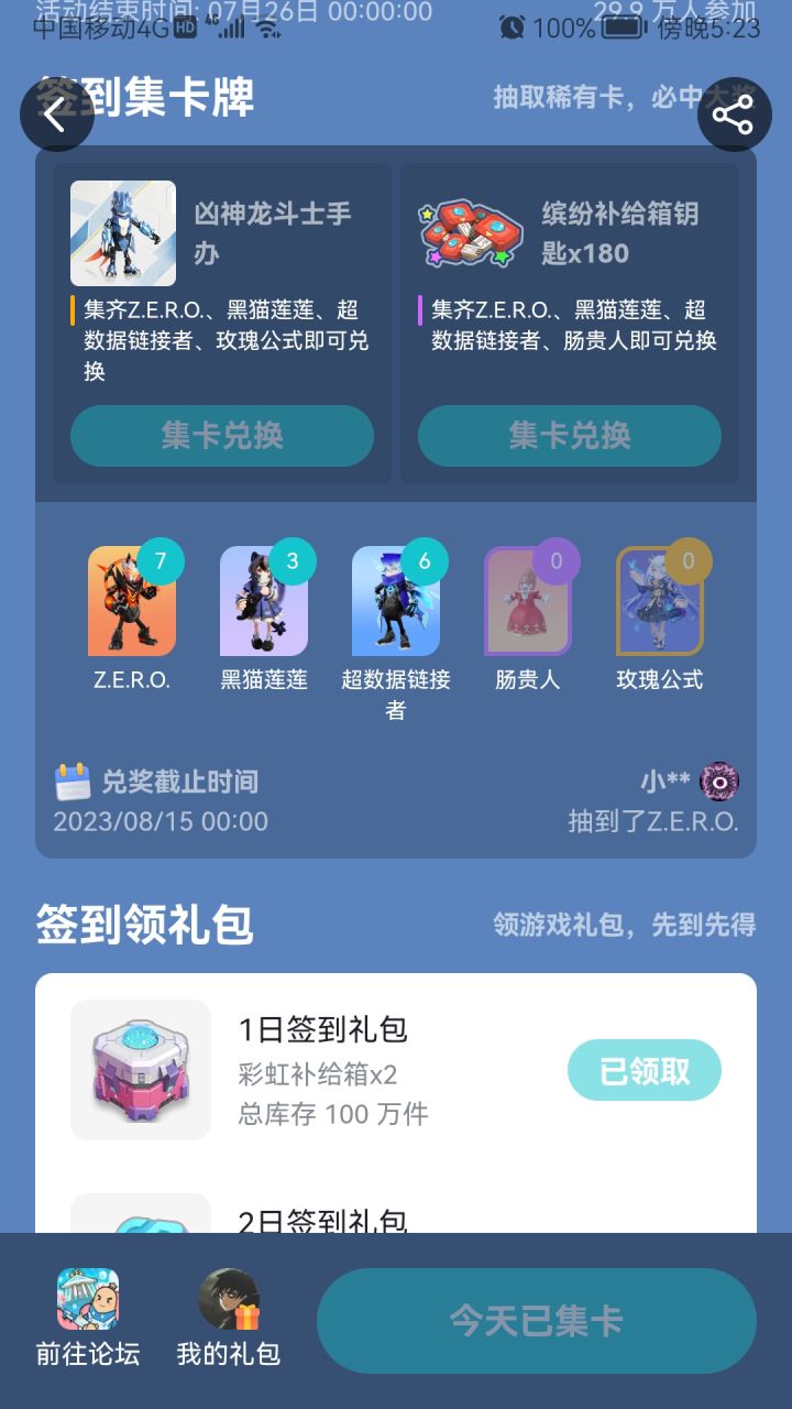 连连续抽了16天。一个肠夫人真难抽
好歹彩虹箱给我出了好东西截图